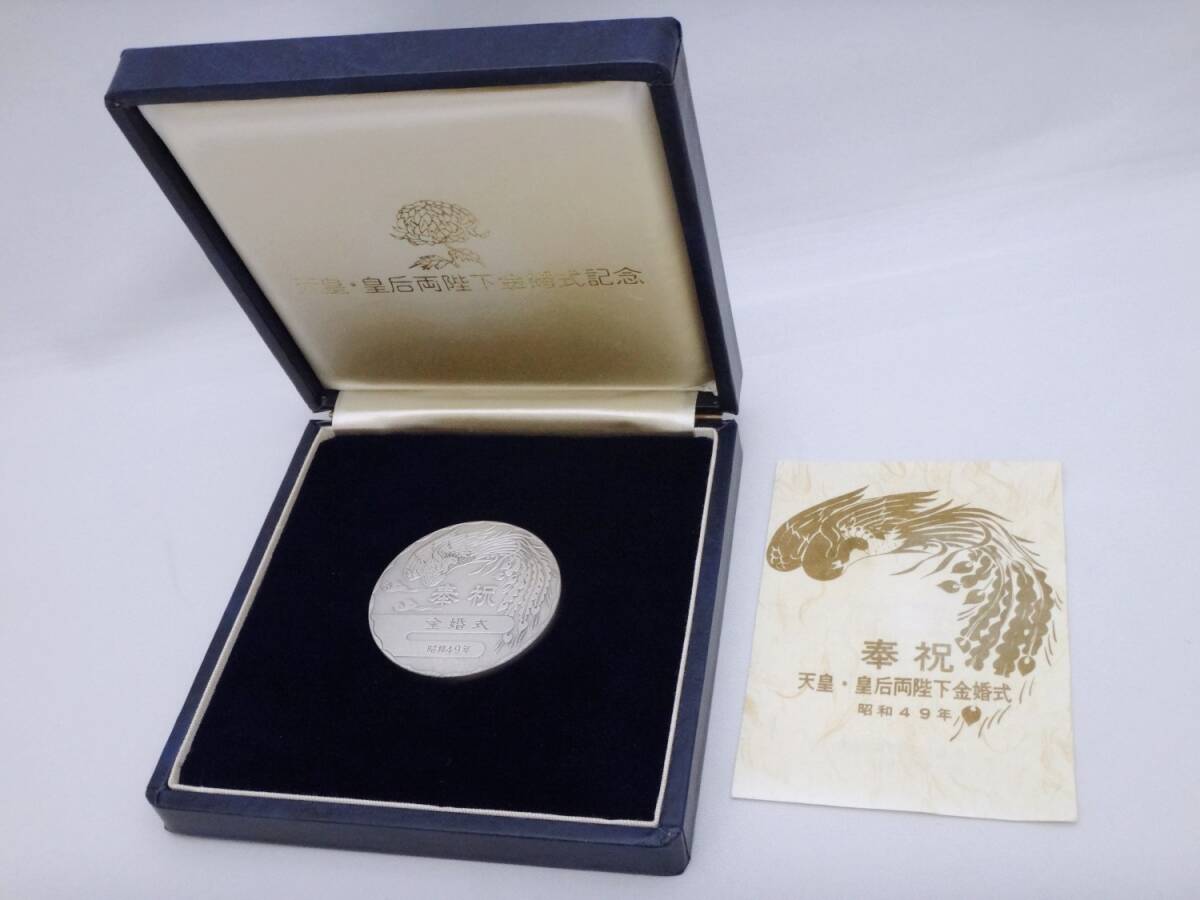 Yahoo!オークション -「昭和 天皇 記念 メダル」(銀製) (金属工芸)の