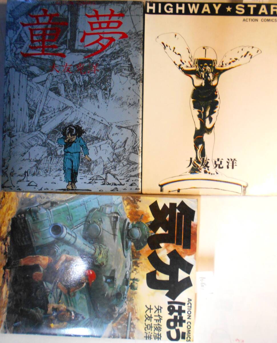 Yahoo!オークション -「気分はもう戦争」の落札相場・落札価格