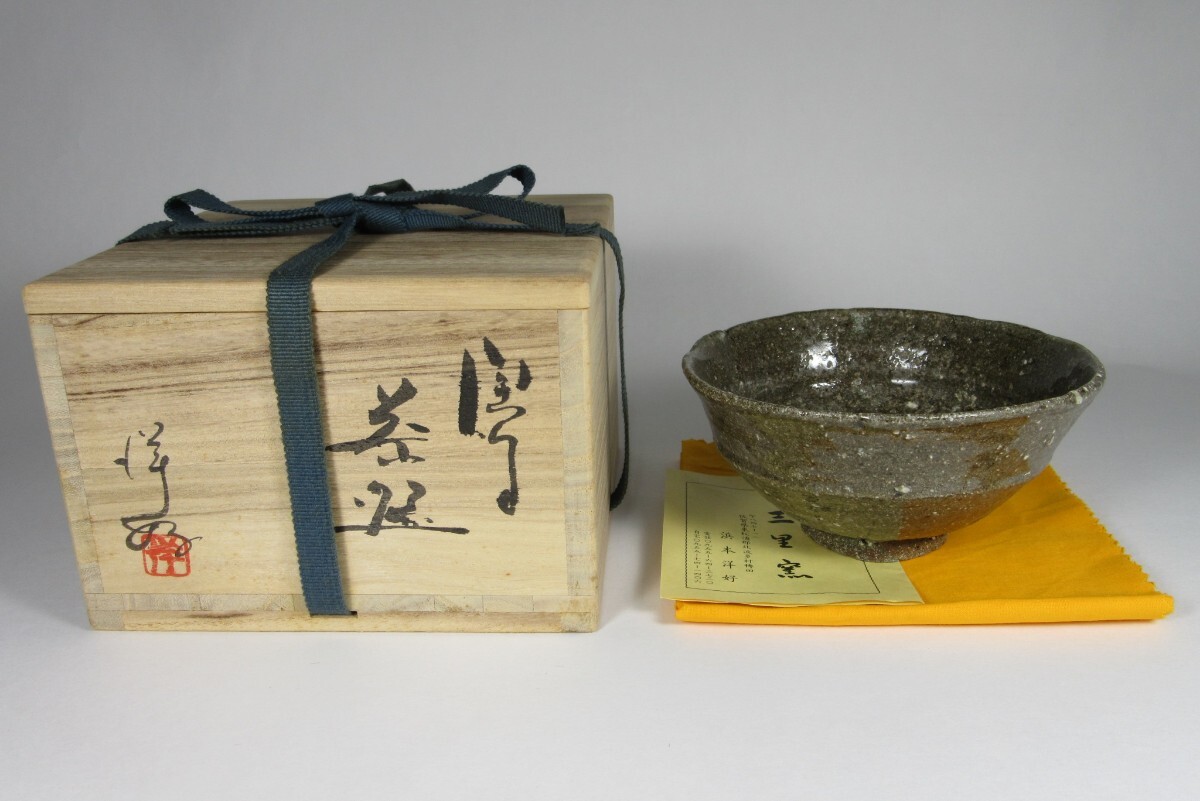 Yahoo!オークション -「西岡小十」(茶碗) (茶道具)の落札相場・落札価格