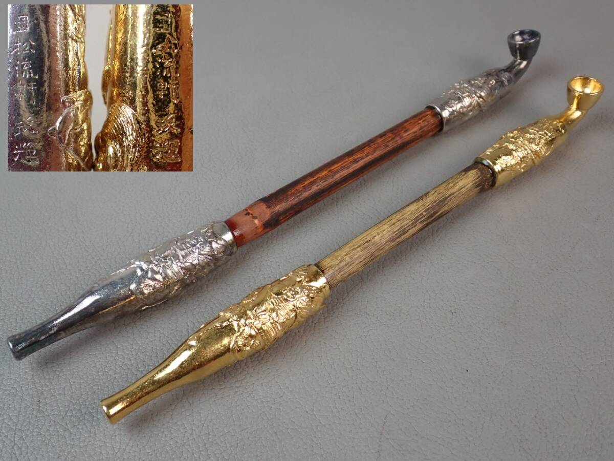 Yahoo!オークション -「煙管 (松流軒政輝 豊月 芳光 松流軒)」の落札