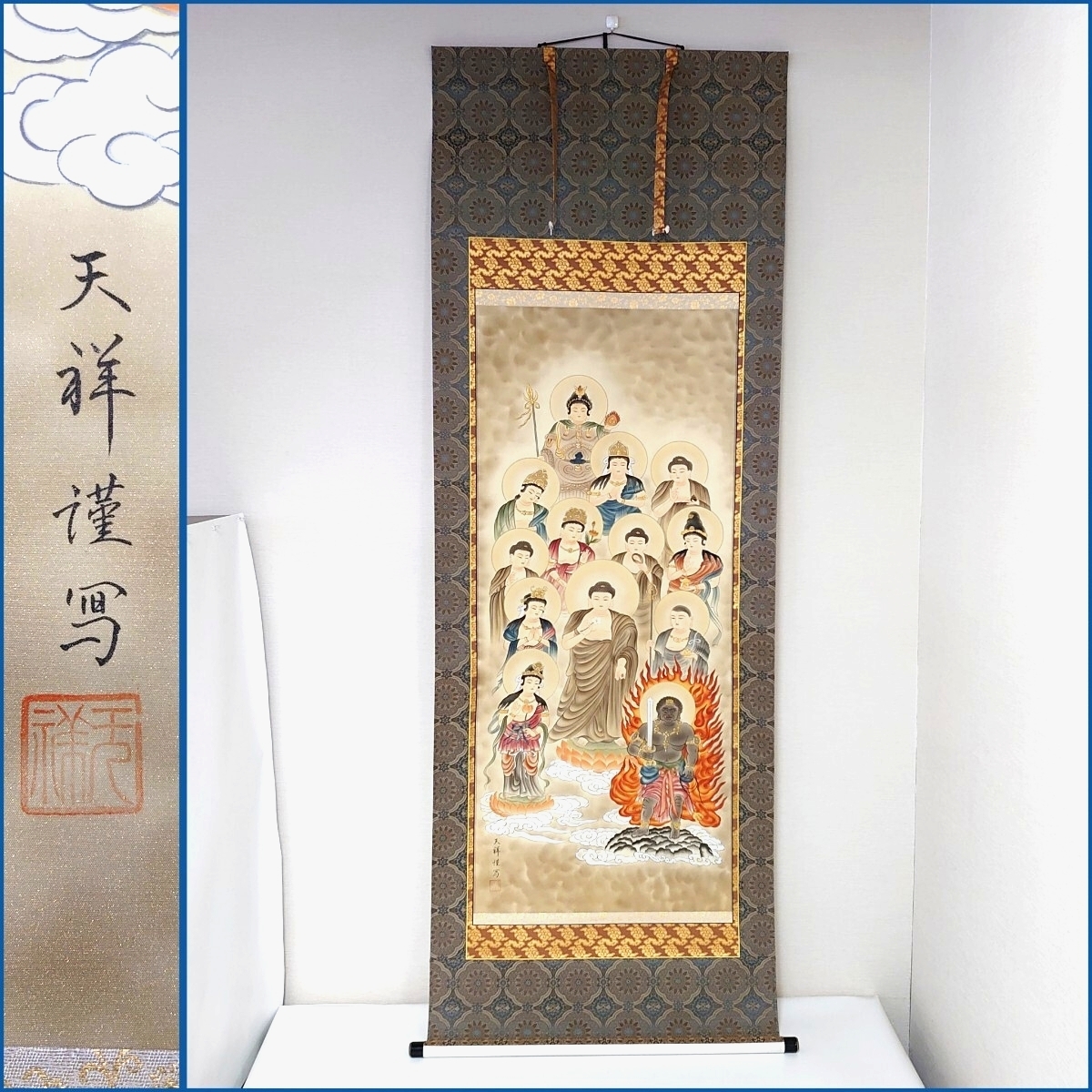 Yahoo!オークション -「十三仏 掛け軸」の落札相場・落札価格