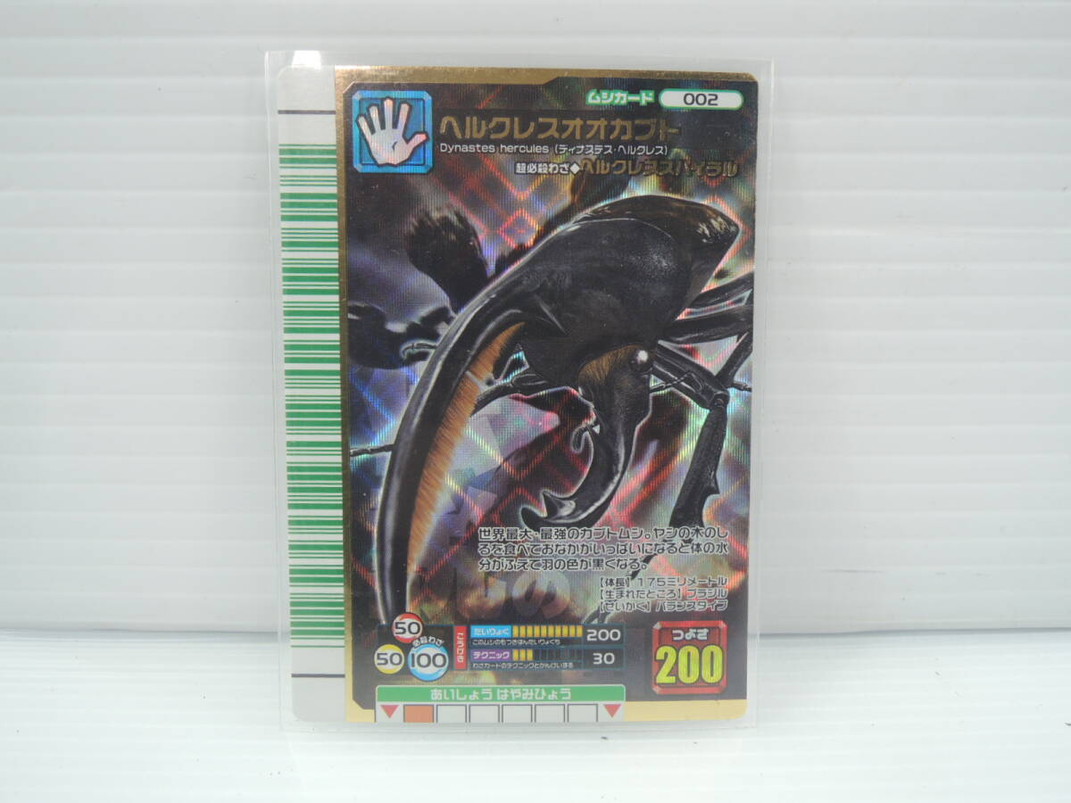 Yahoo!オークション -「ムシキングヘルクレスオオカブト」の落札相場