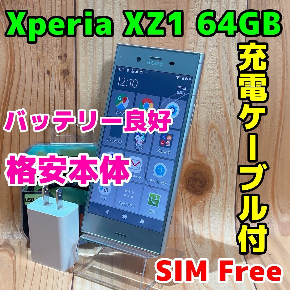 SIMフリー 本体 Xperia XZ 64 GB 063G4 シルバー 電池良好｜Yahoo