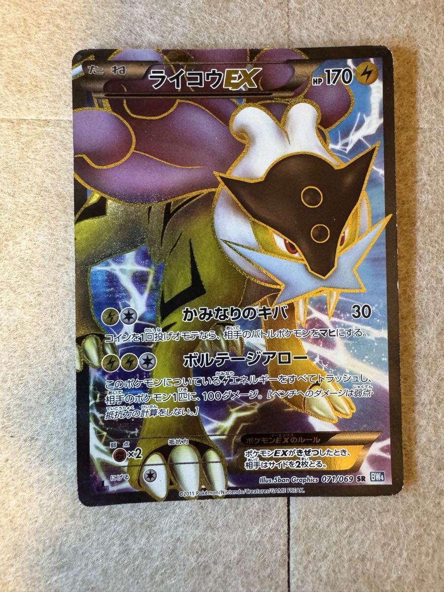 Yahoo!オークション -「ポケモンカード ライコウex」の落札相場・落札価格