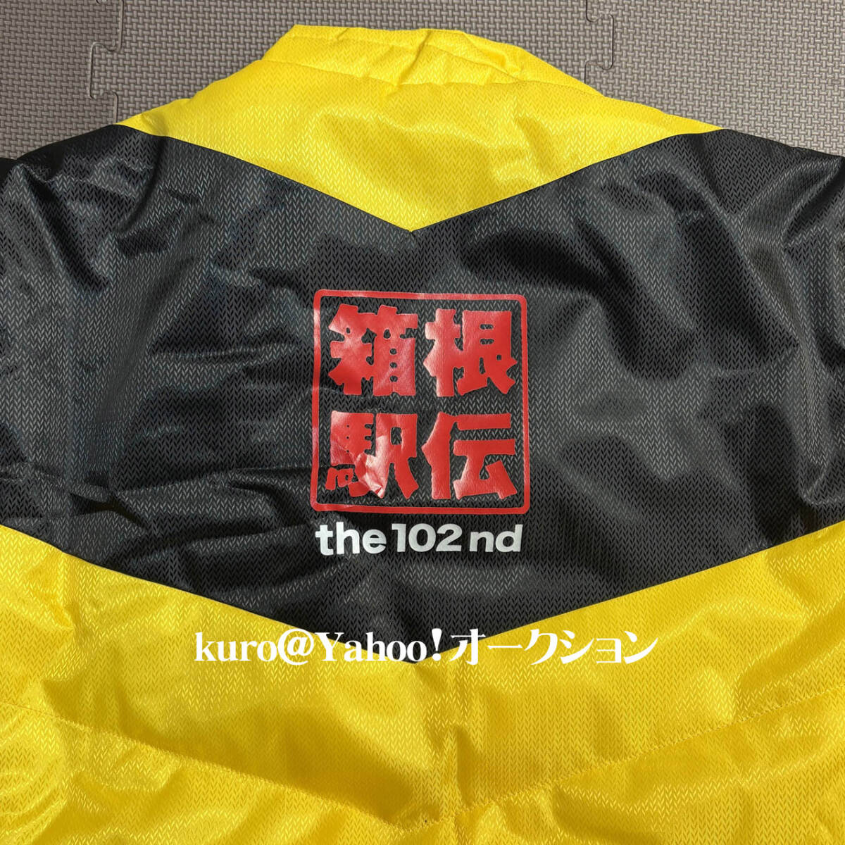 2026年最新】Yahoo!オークション -箱根 駅伝 ベンチ コートの中古品