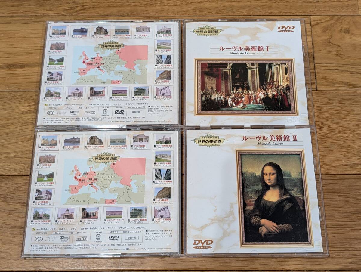 2026年最新】Yahoo!オークション -世界の美術館dvdの中古品・新品・未