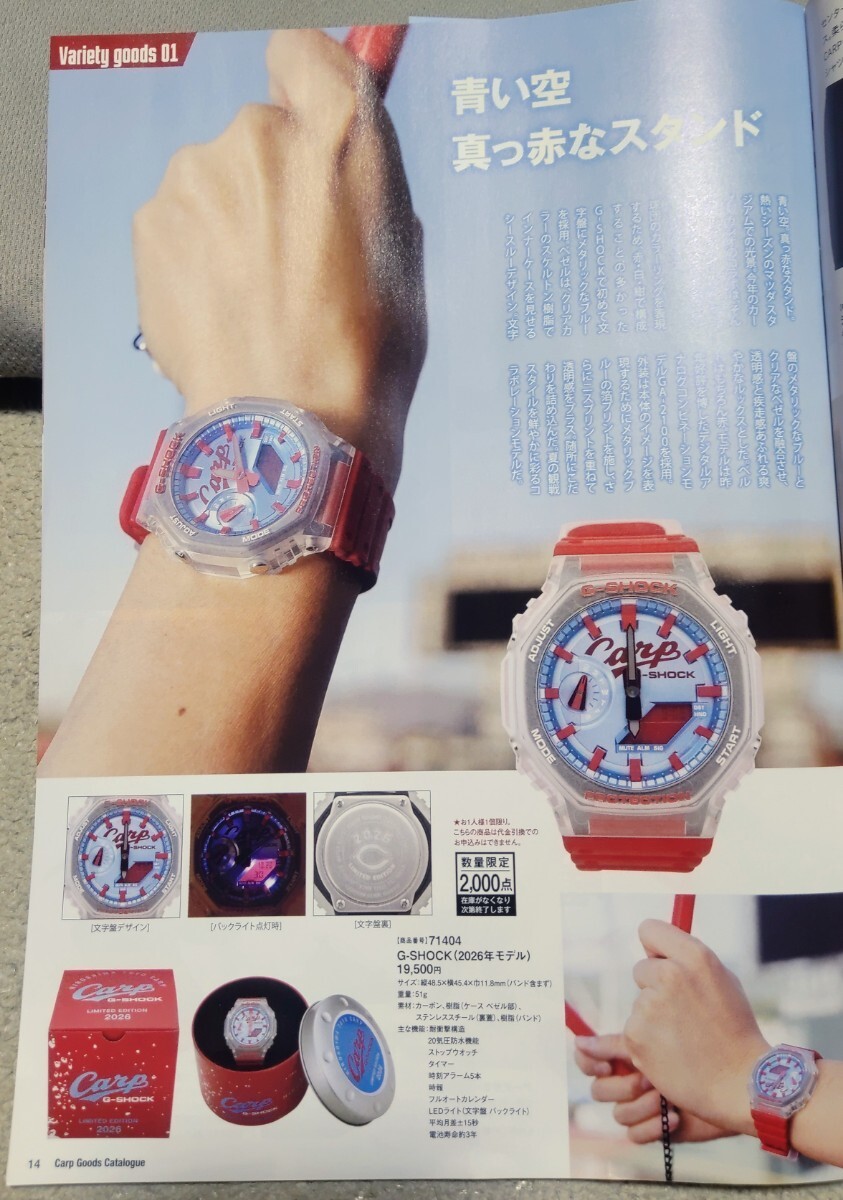 Yahoo!オークション -「カープ g-shock」の落札相場・落札価格