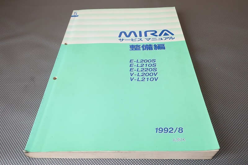 2026年最新】Yahoo!オークション -ダイハツ サービス マニュアル