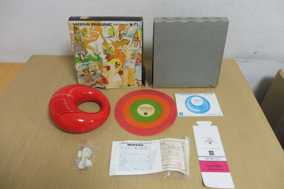 Yahoo!オークション -「ナショナル ラジオ r-72」の落札相場・落札価格