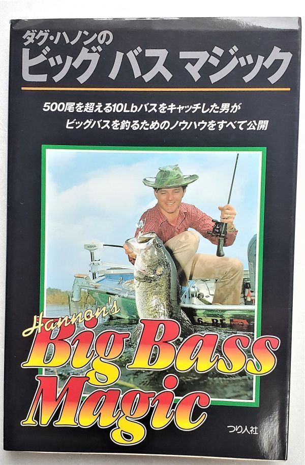 Yahoo!オークション -「basser バサー」(雑誌) の落札相場・落札価格