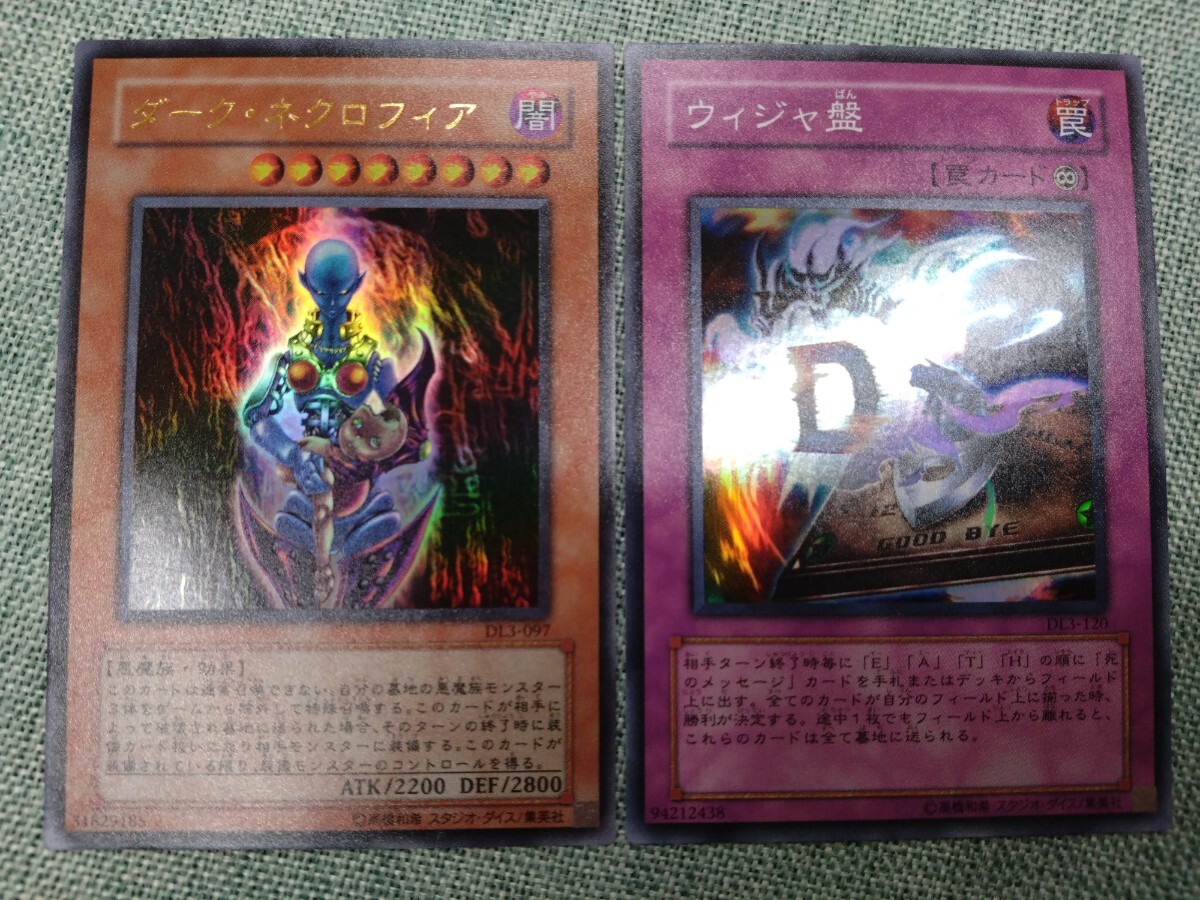 Yahoo!オークション -「デュエリストレガシー」の落札相場・落札価格