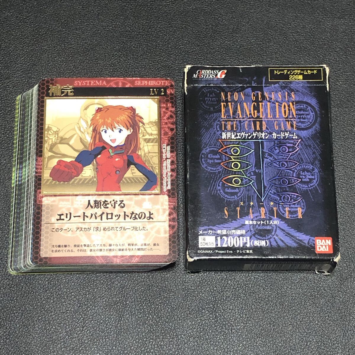 Yahoo!オークション -「エヴァ カードダスマスターズ」の落札相場