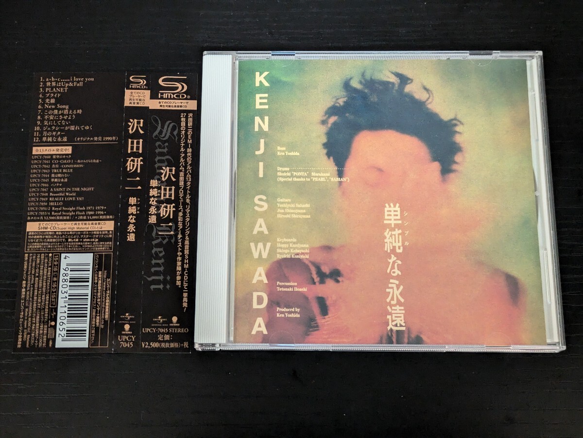 2026年最新】Yahoo!オークション -沢田研二 cdの中古品・新品・未使用