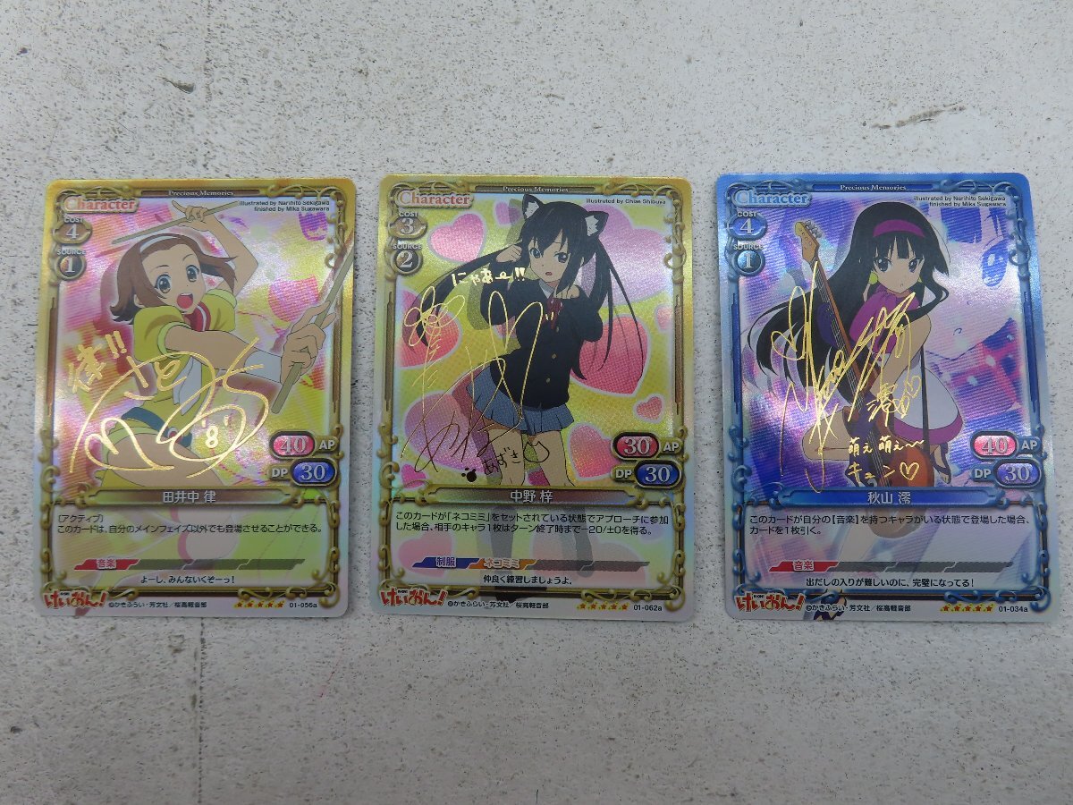 Yahoo!オークション -「プレシャスメモリーズ サイン」の落札相場