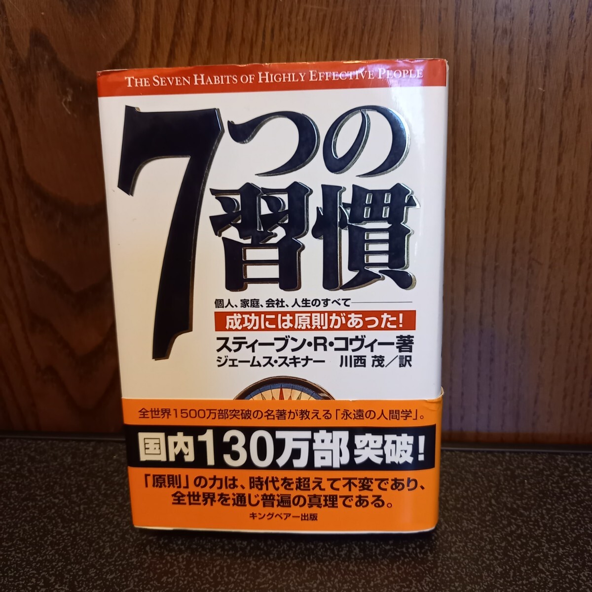 2026年最新】Yahoo!オークション -7つの習慣の中古品・新品・未使用品一覧