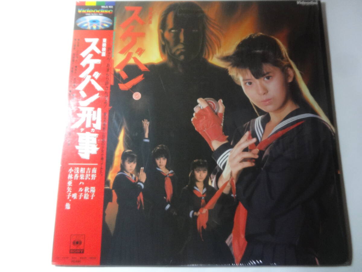 2026年最新】Yahoo!オークション -スケバン刑事 ldの中古品・新品・未