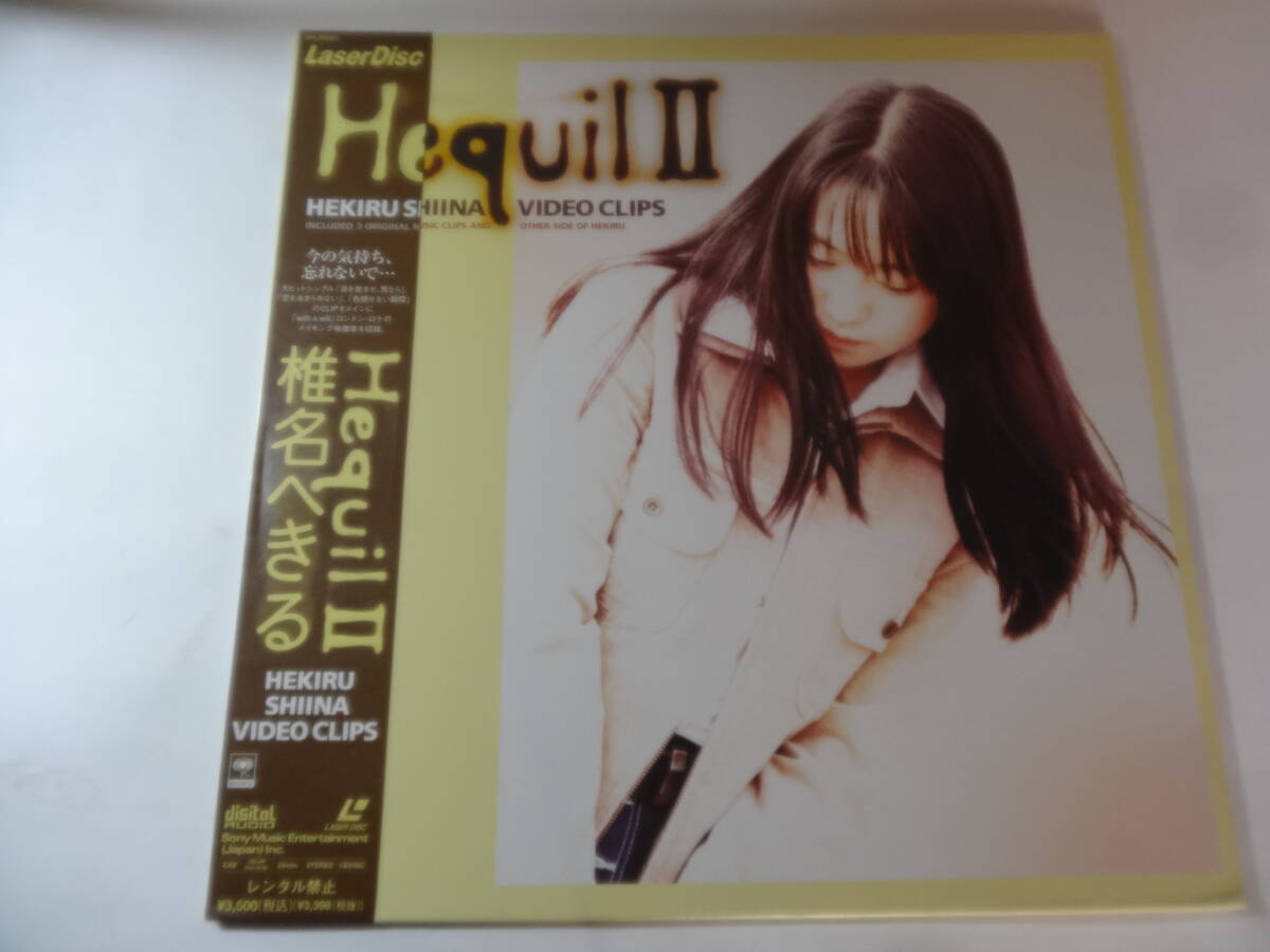 2026年最新】Yahoo!オークション -#椎名へきるの中古品・新品・未使用