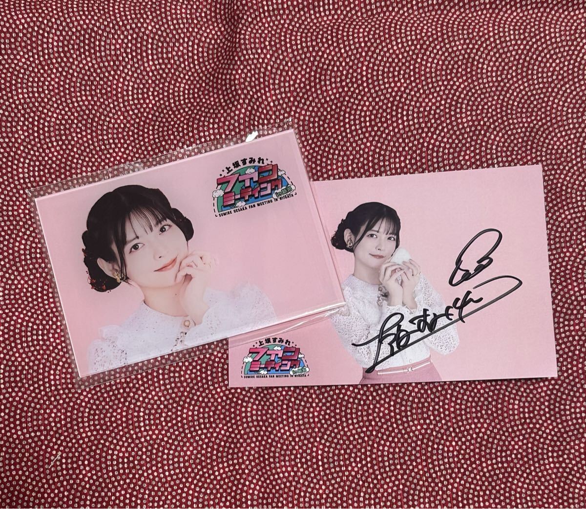 Yahoo!オークション -「上坂すみれ サイン」の落札相場・落札価格