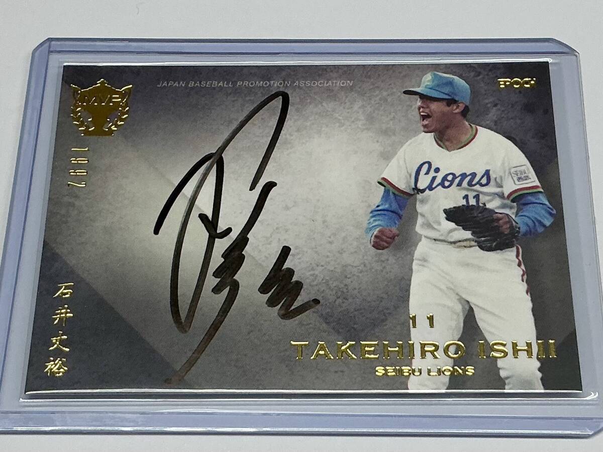 Yahoo!オークション -「石井丈裕 直筆」の落札相場・落札価格