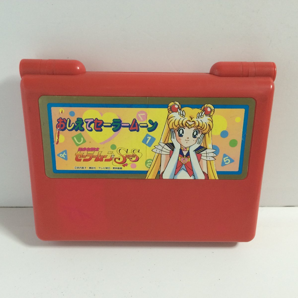 2026年最新】Yahoo!オークション -セーラームーン おもちゃの中古品