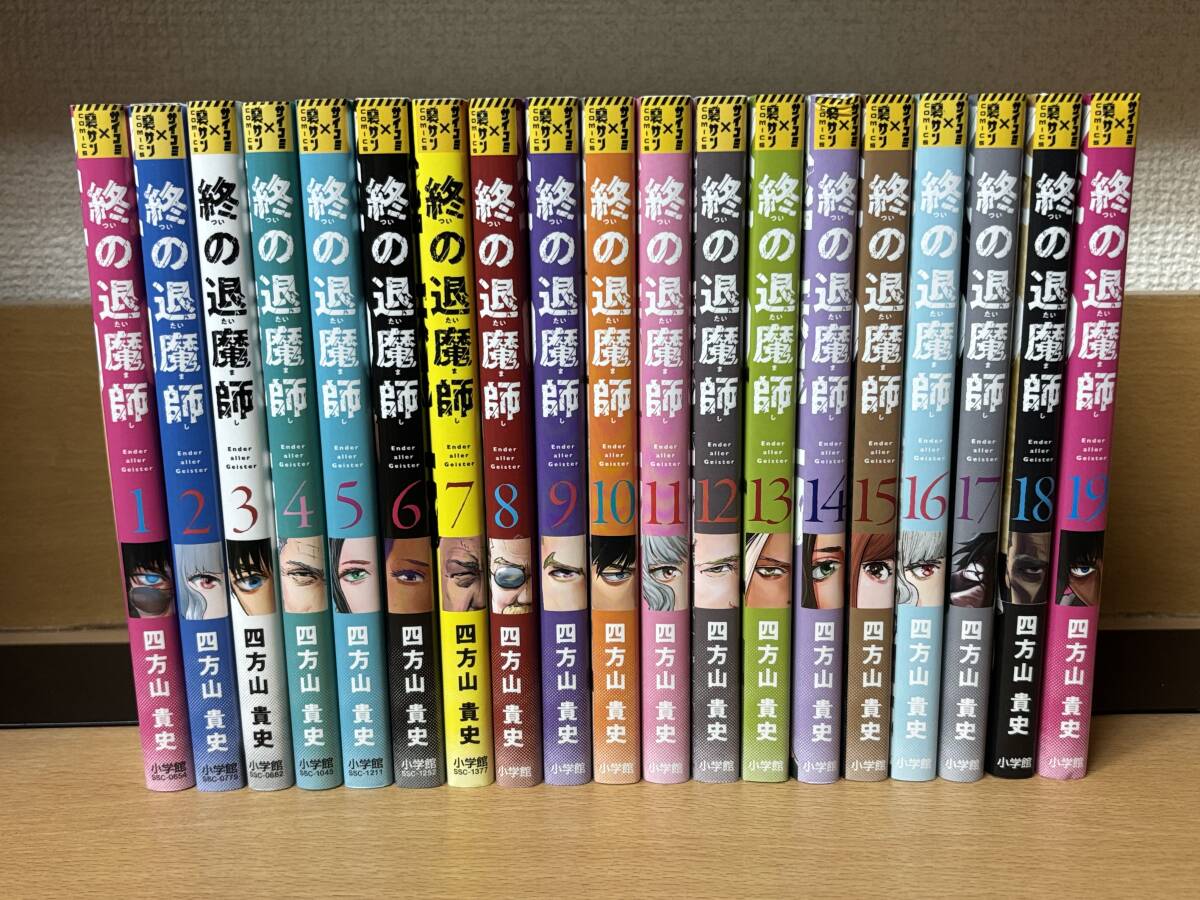 Yahoo!オークション -「終の退魔師」の落札相場・落札価格