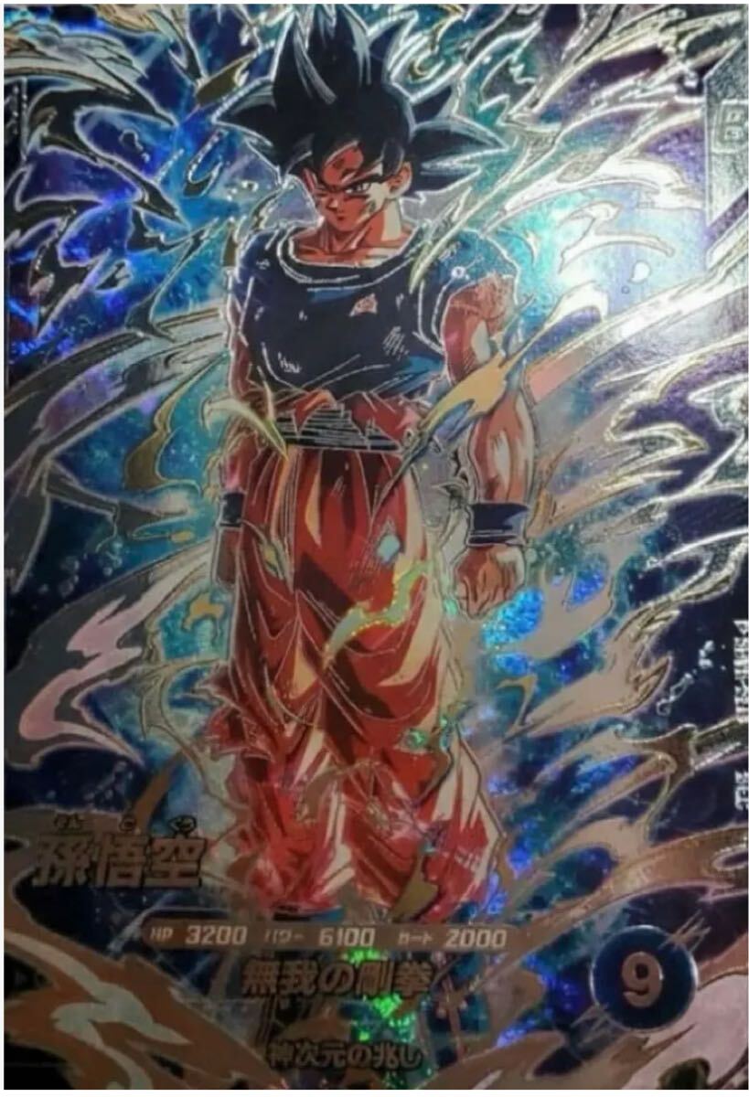 Yahoo!オークション -「sec 孫悟空 身勝手の極意」の落札相場・落札価格