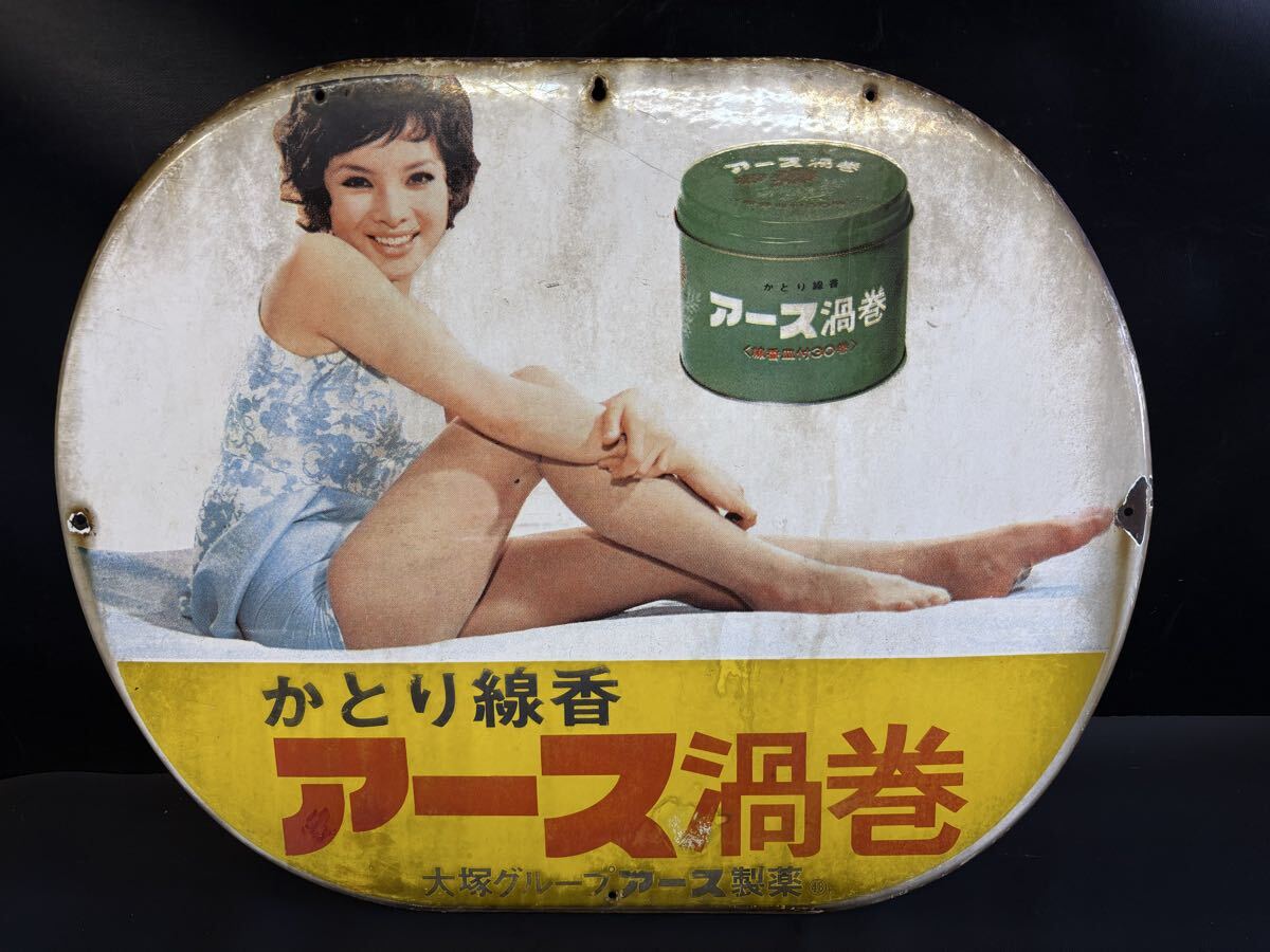 Yahoo!オークション -「ホーロー看板由美かおる」の落札相場・落札価格