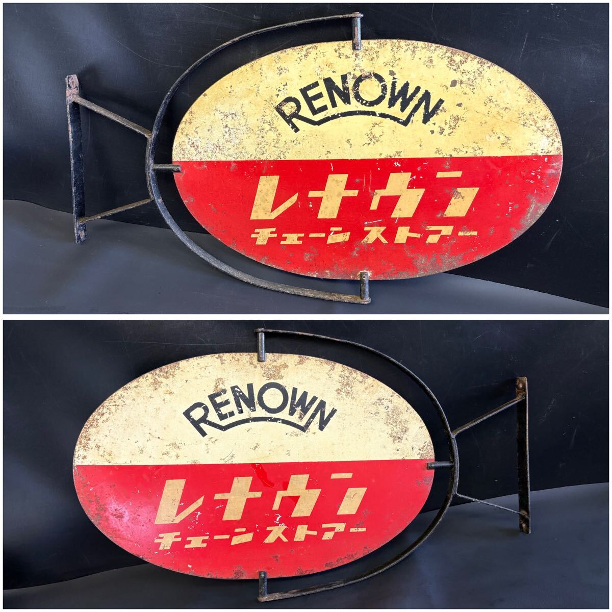 Yahoo!オークション -「レトロホーロー看板」の落札相場・落札価格