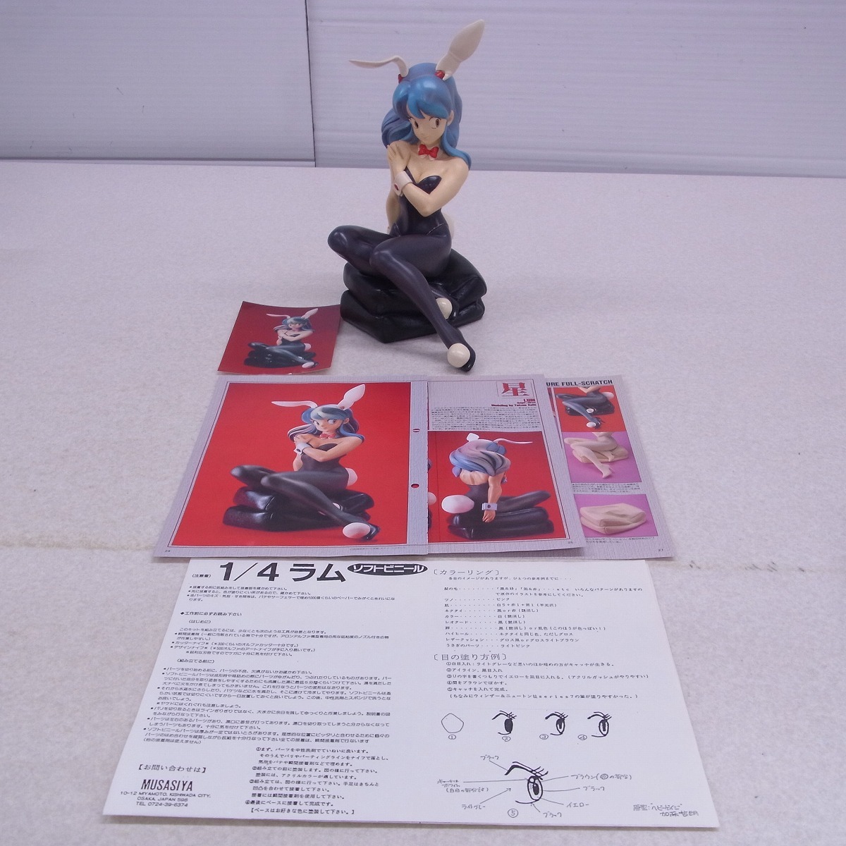 Yahoo!オークション -「ムサシヤうる星やつら」の落札相場・落札価格