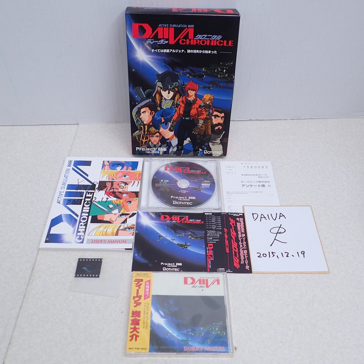 Yahoo!オークション -「ディーヴァクロニクル」の落札相場・落札価格