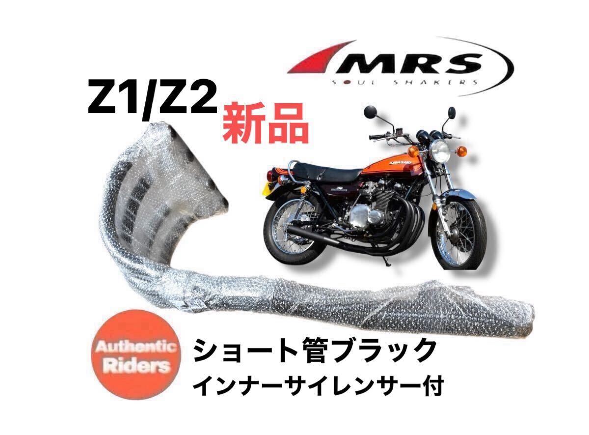 2026年最新】Yahoo!オークション -z1 マフラー mrs(カワサキ用)の中古