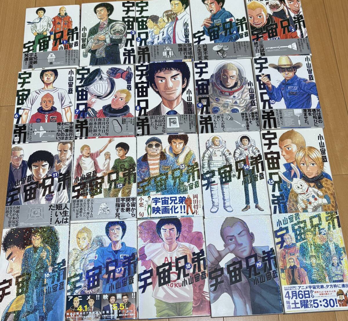 Yahoo!オークション -「宇宙兄弟 初版」の落札相場・落札価格