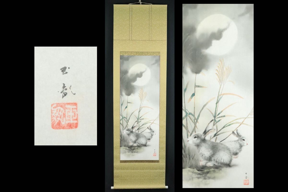 Yahoo!オークション -「玉鳳」(日本画) (絵画)の落札相場・落札価格