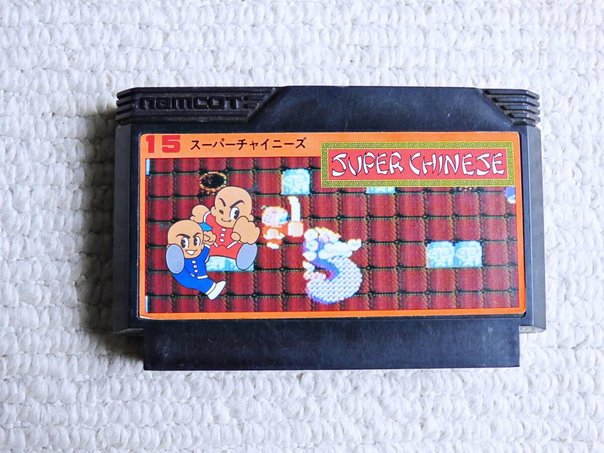 Yahoo!オークション -「ファミコン スーパーチャイニーズ」の落札相場