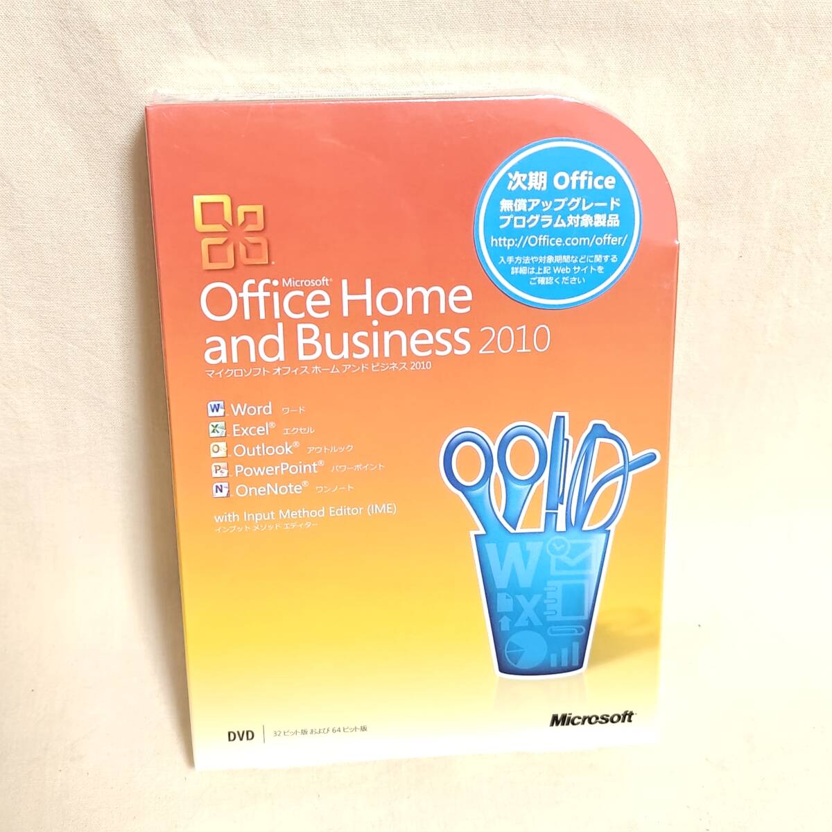 2026年最新】Yahoo!オークション -microsoft office 2010 未開封の中古