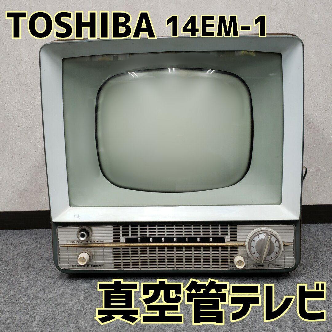 2026年最新】Yahoo!オークション -真空管テレビ(テレビ)の中古品・新品