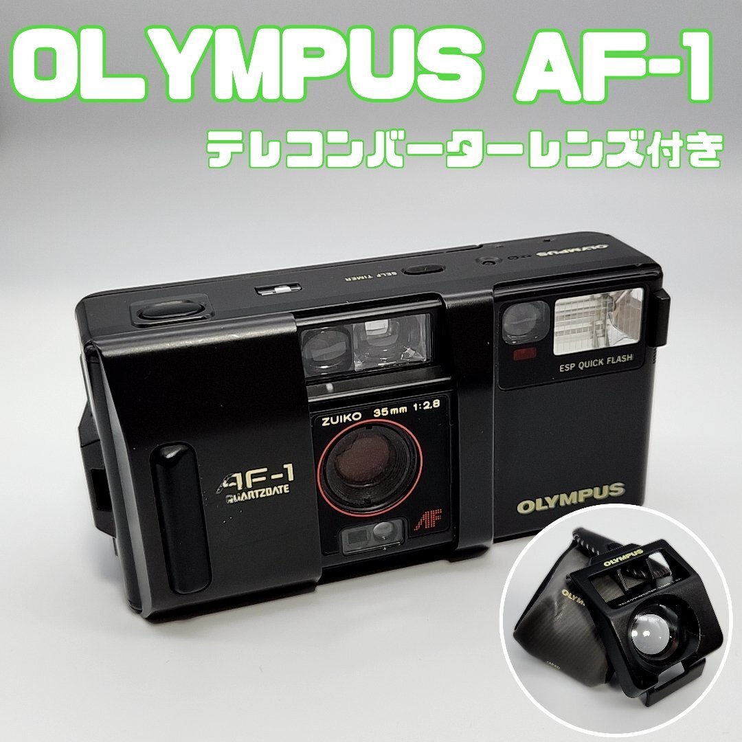 2026年最新】Yahoo!オークション -オリンパスaf1の中古品・新品・未