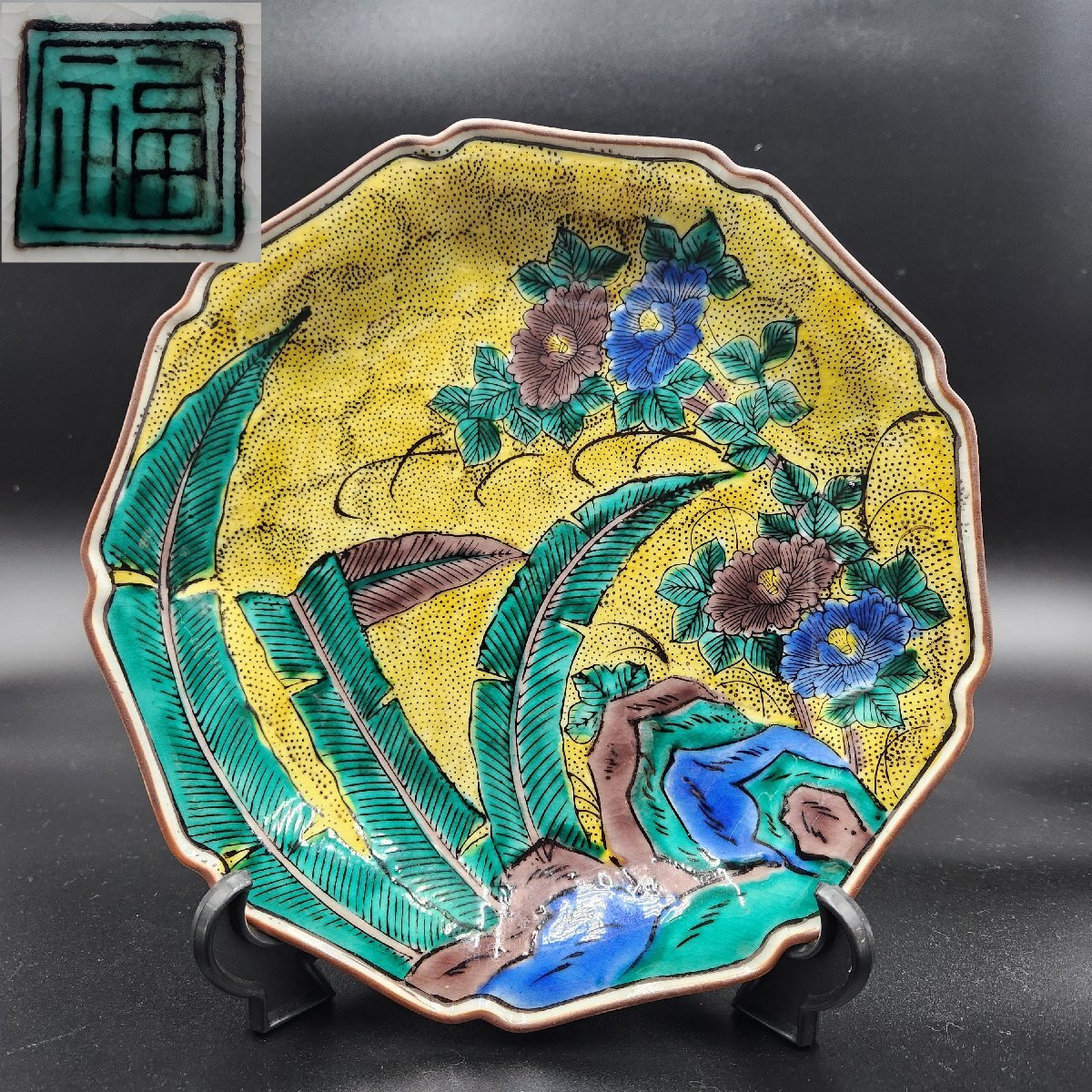 2026年最新】Yahoo!オークション -絵皿の中古品・新品・未使用品一覧