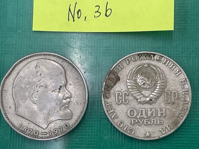 2026年最新】Yahoo!オークション -ソ連 ルーブル(硬貨)の中古品・新品