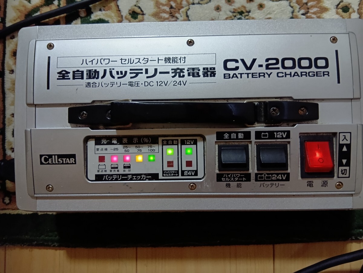 Yahoo!オークション -「セルスター バッテリー充電器 cv-2000」の落札
