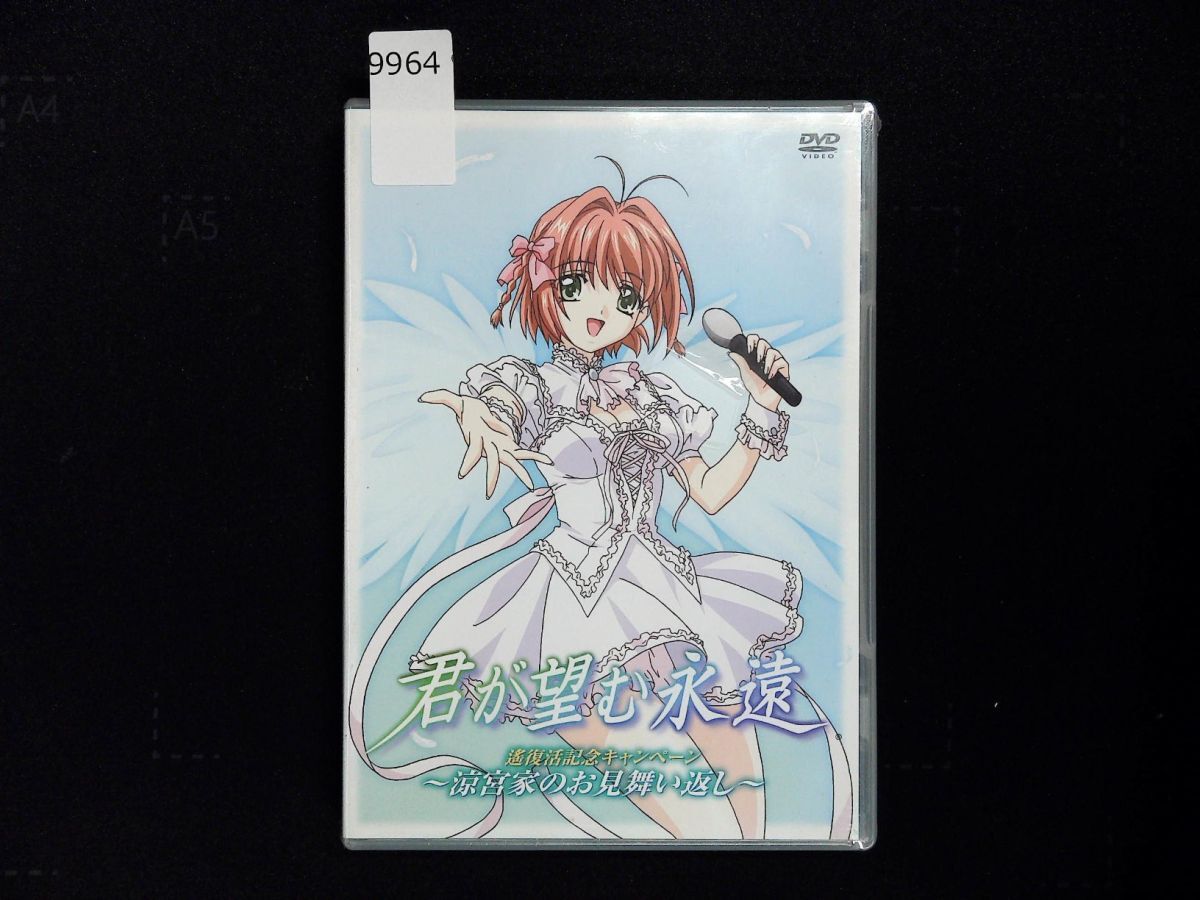 2026年最新】Yahoo!オークション -君が望む永遠の中古品・新品・未使用