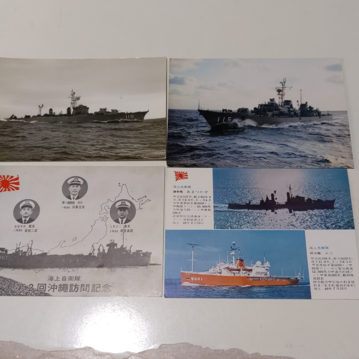 Yahoo!オークション -「護衛艦 ハガキ」の落札相場・落札価格