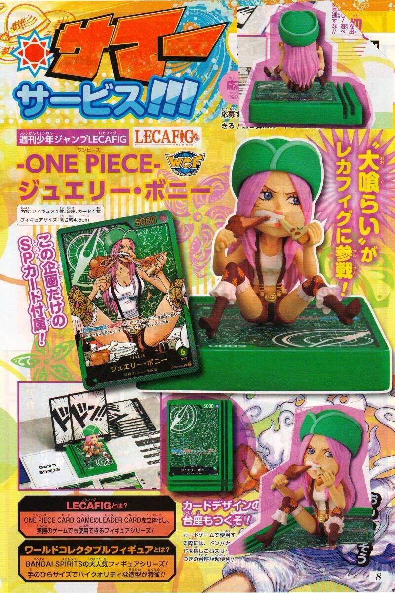Yahoo!オークション -「ジャンプ ワンピース 応募者全員サービス