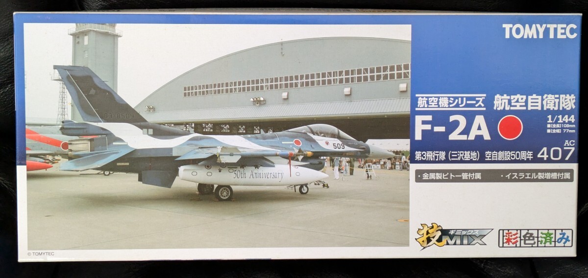 Yahoo!オークション -「技mix f-2」の落札相場・落札価格