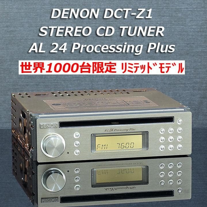 2026年最新】Yahoo!オークション -denon dctの中古品・新品・未使用品一覧