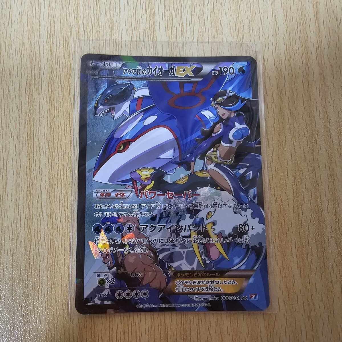 Yahoo!オークション -「アクア団のカイオーガex」の落札相場・落札価格