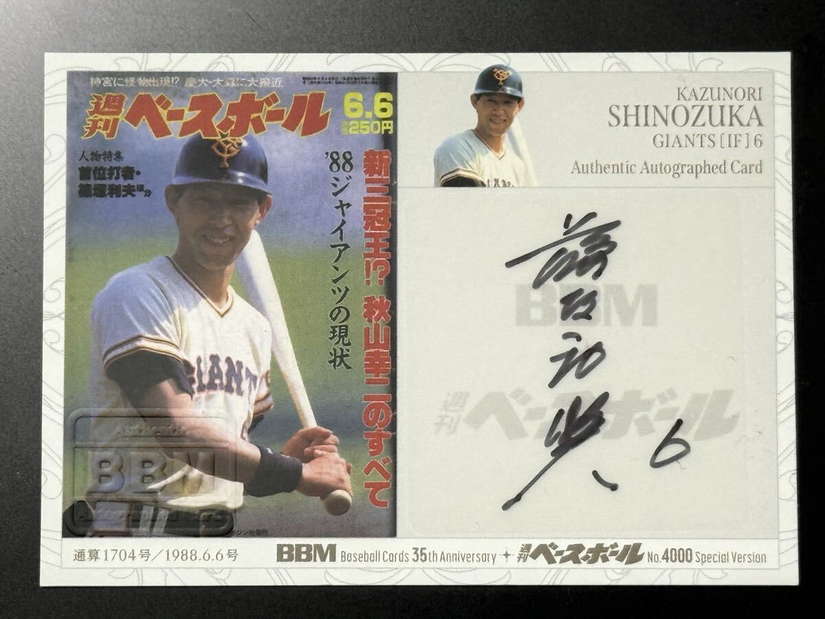 Yahoo!オークション -「篠塚和典サイン」の落札相場・落札価格