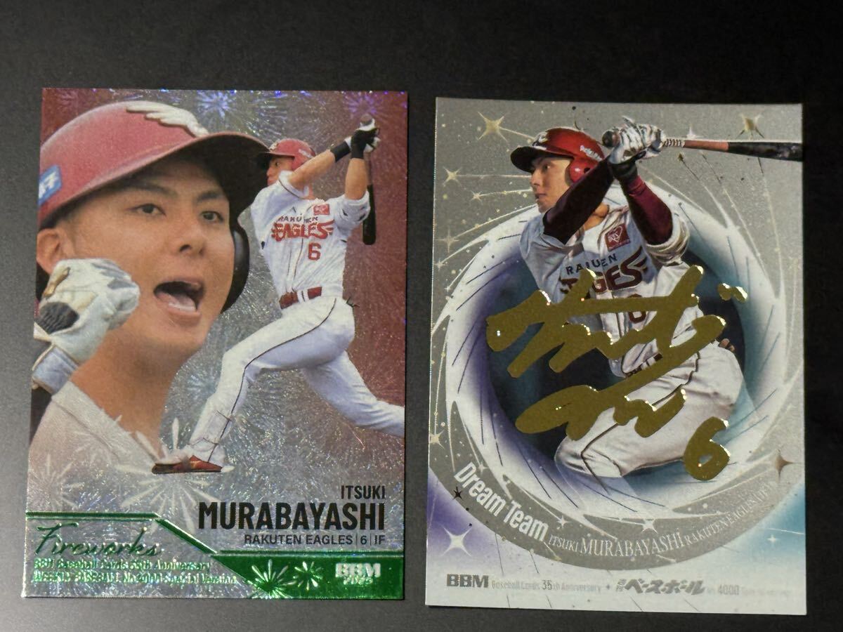 Yahoo!オークション -「村林一輝」の落札相場・落札価格