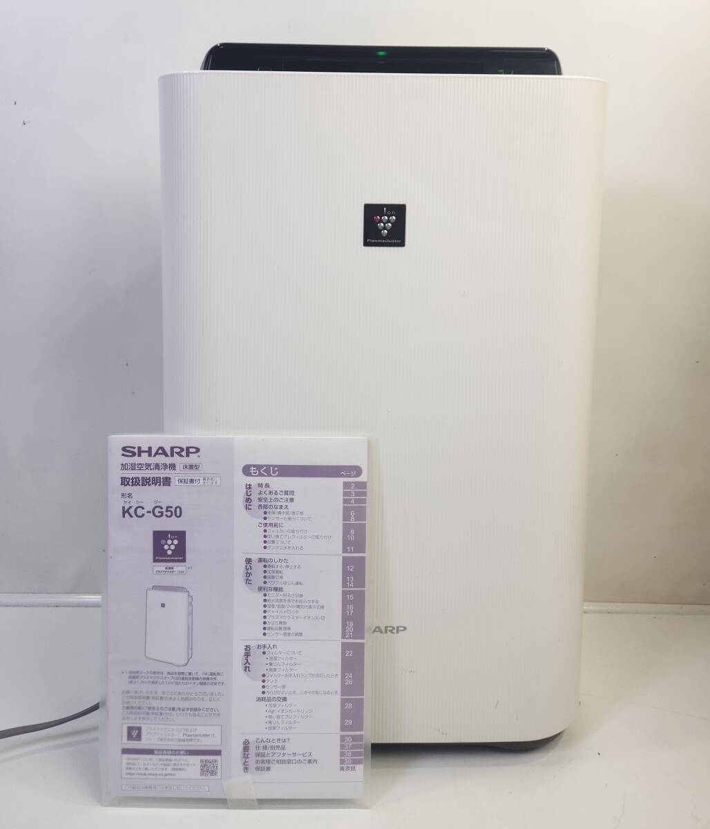 シャープ KC-G50 オークション比較 - 価格.com