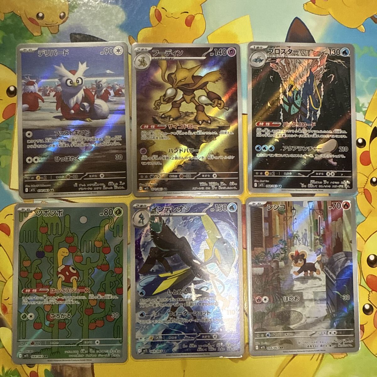 Yahoo!オークション -「フーディン スター」の落札相場・落札価格